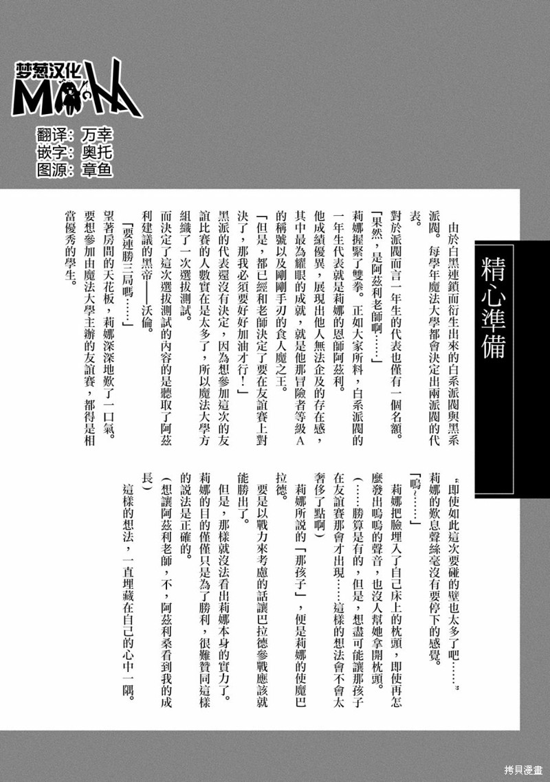 悠久愚者阿兹利的贤者之道漫画06卷附赠