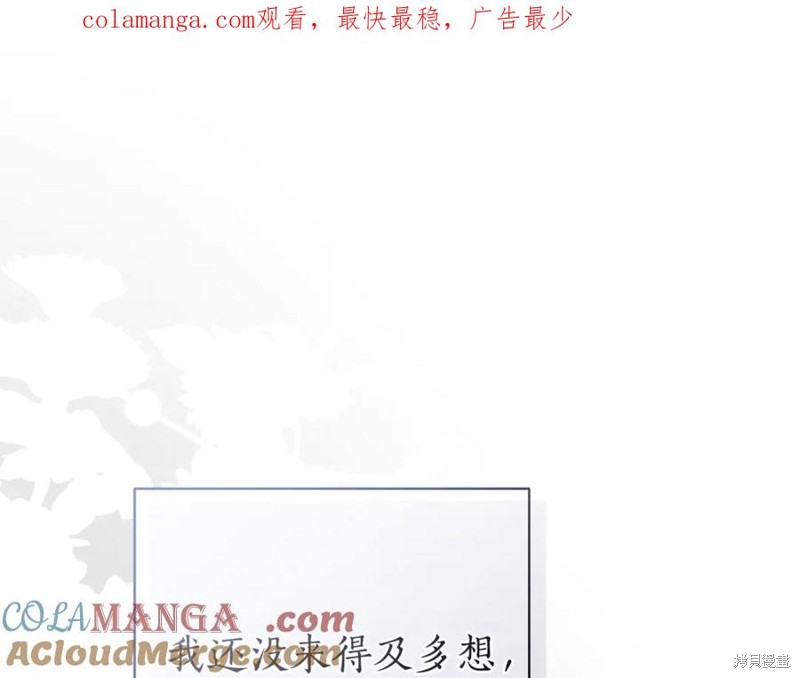 月痕 第62话 单击左键进入下一页
