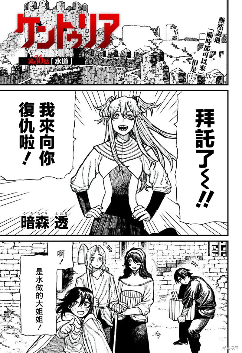 我为百人 第36话 单击左键进入下一页