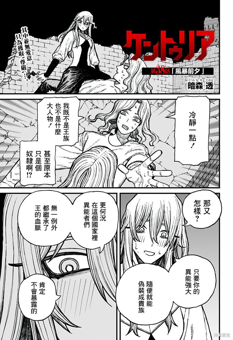 我为百人 第38话 单击左键进入下一页