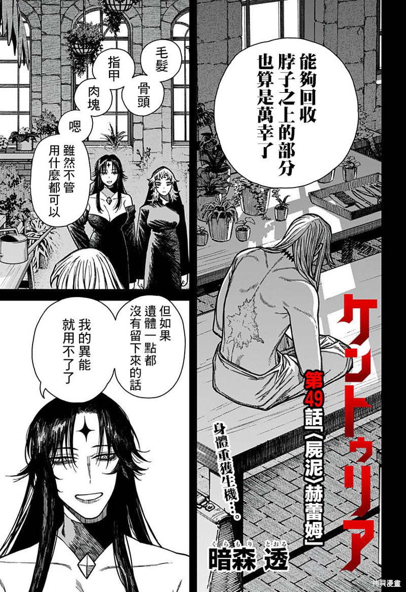 我为百人 第49话 单击左键进入下一页