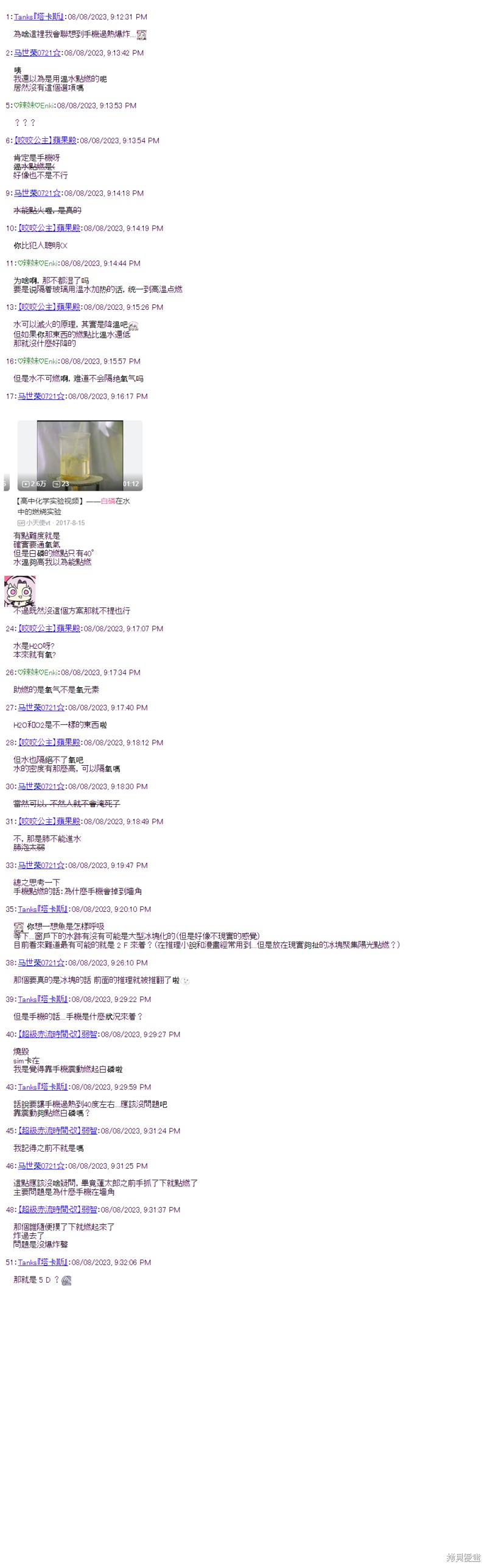 弹丸论破雾切：仇恨回响 裁判篇(上) 9 单击左键进入下一页