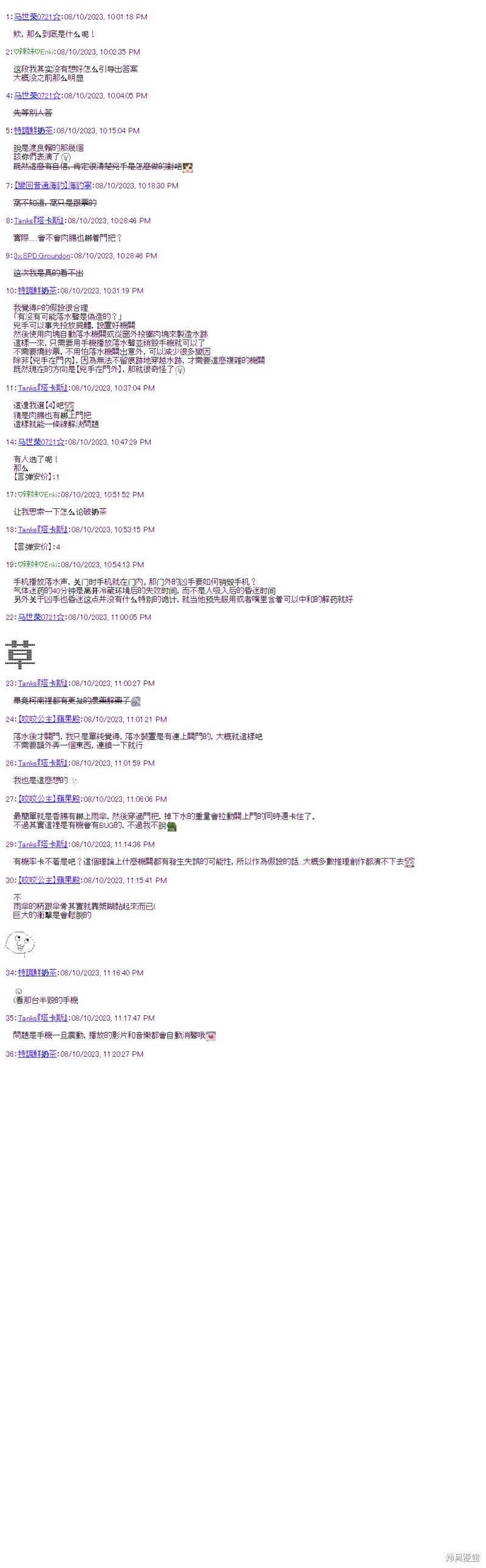 弹丸论破雾切：仇恨回响 裁判篇(上) 11 单击左键进入下一页