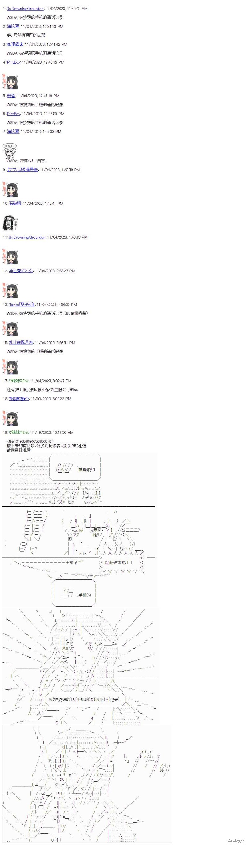 弹丸论破雾切：仇恨回响 裁判篇(下) 8 单击左键进入下一页