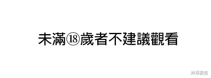 不懂爱的千金与野兽漫画61话