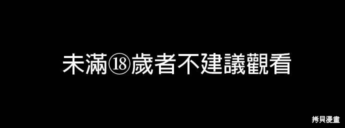 不懂爱的千金与野兽漫画73话