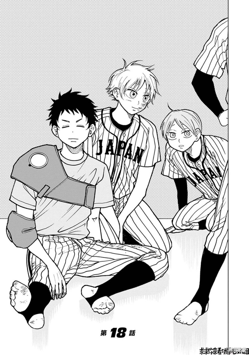钻石的功罪漫画18话