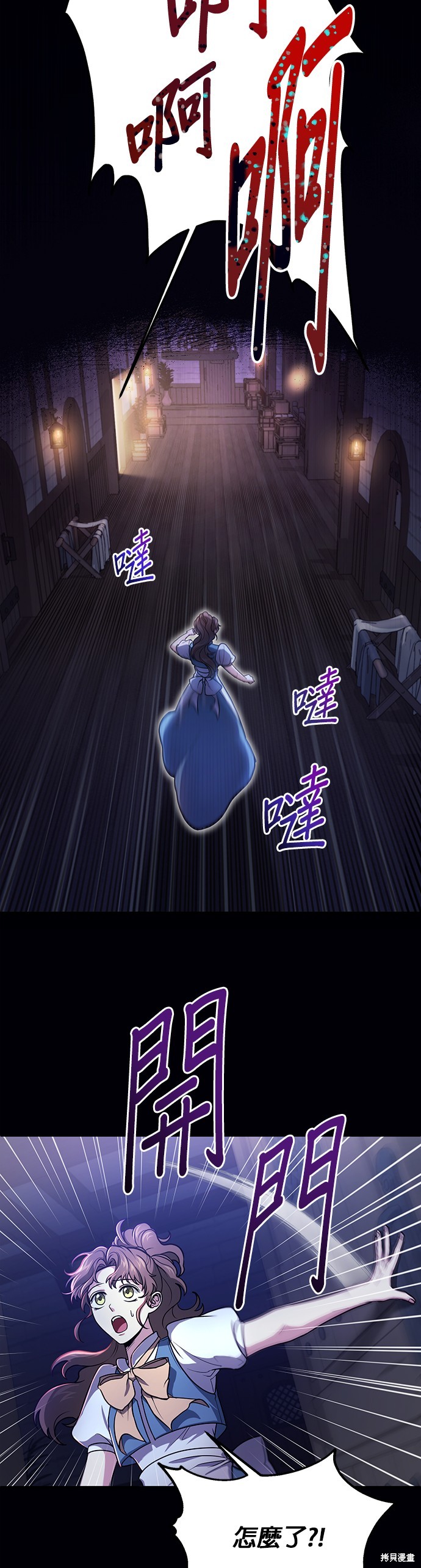 伪治癒师的生存之道漫画1话