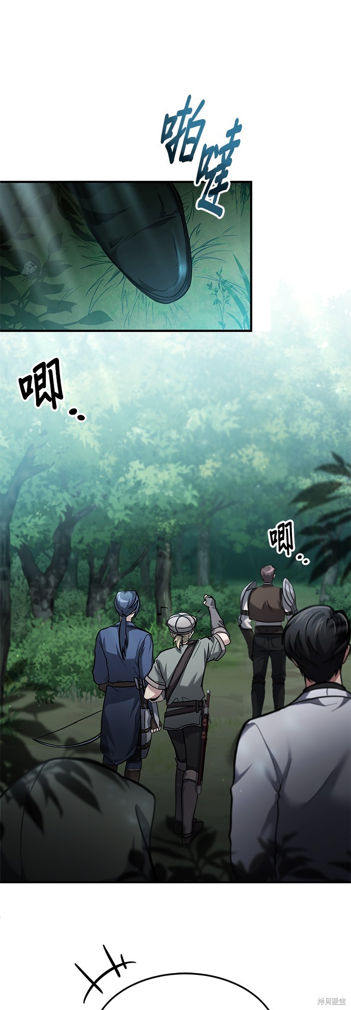伪治癒师的生存之道漫画3话