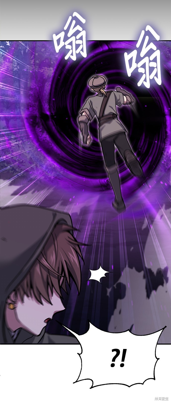 伪治癒师的生存之道漫画3话