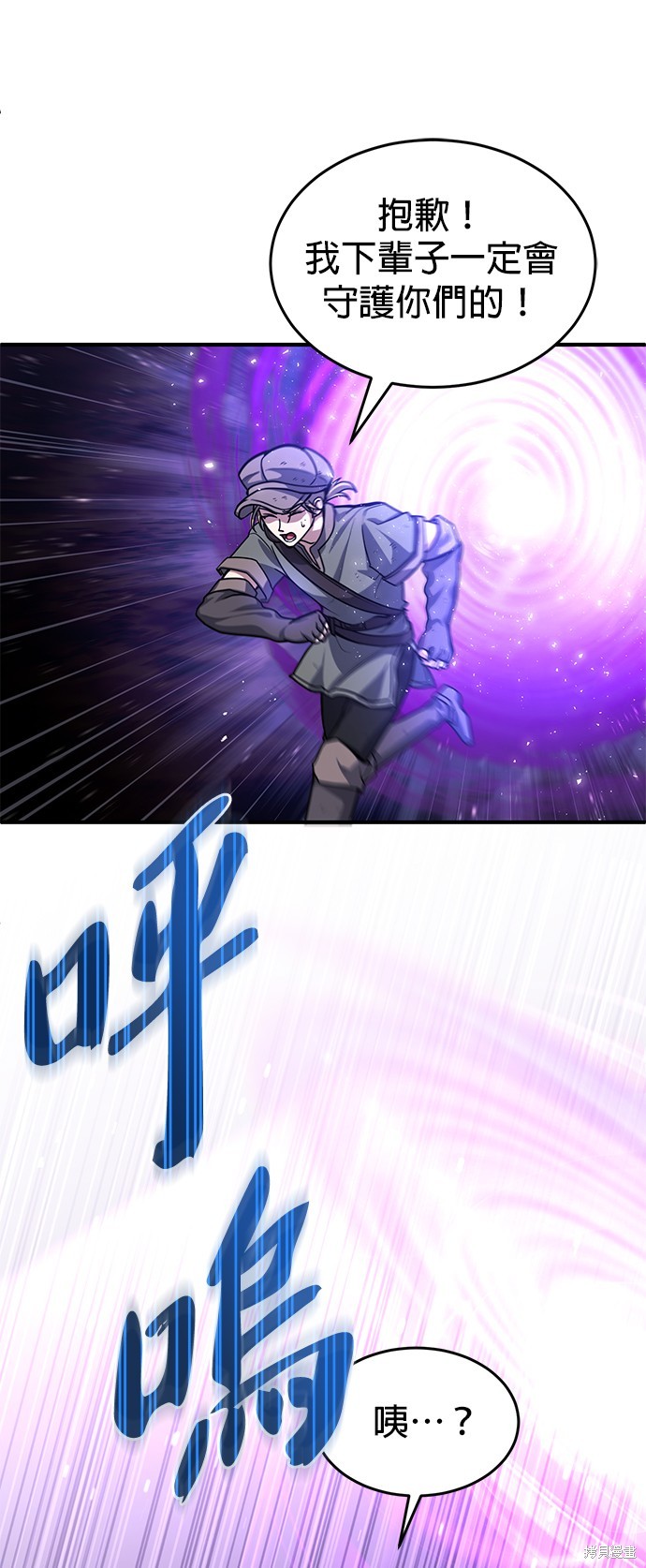 伪治癒师的生存之道漫画3话