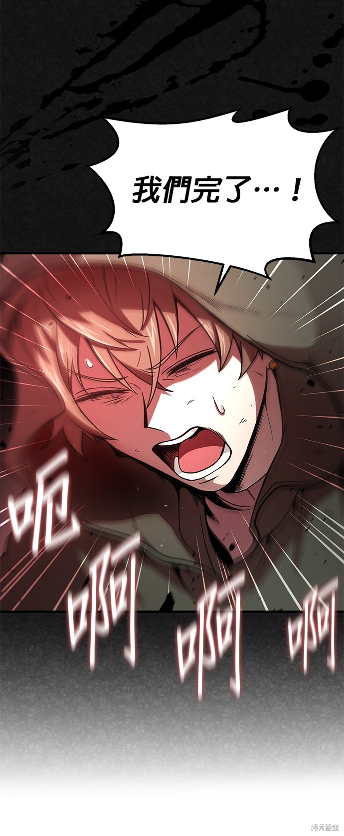 伪治癒师的生存之道漫画3话