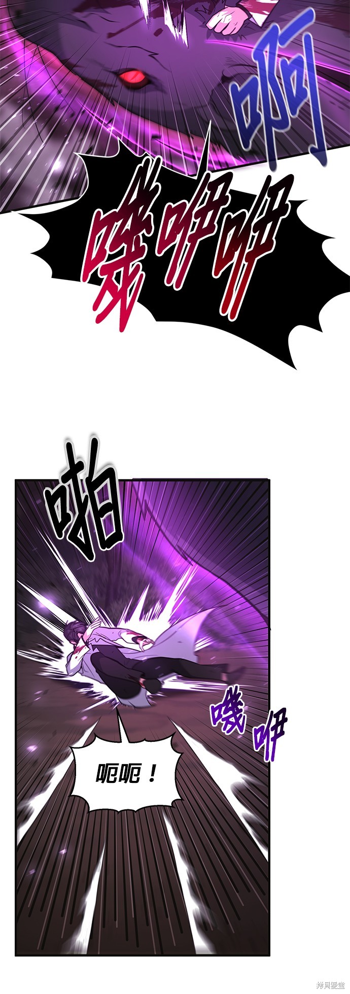 伪治癒师的生存之道漫画4话