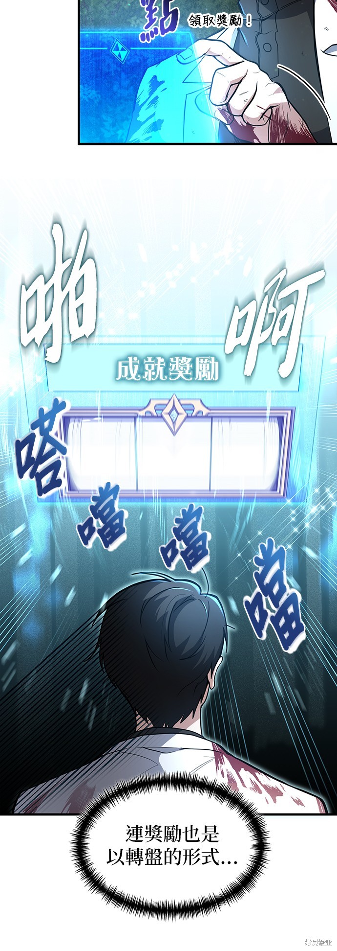 伪治癒师的生存之道漫画5话