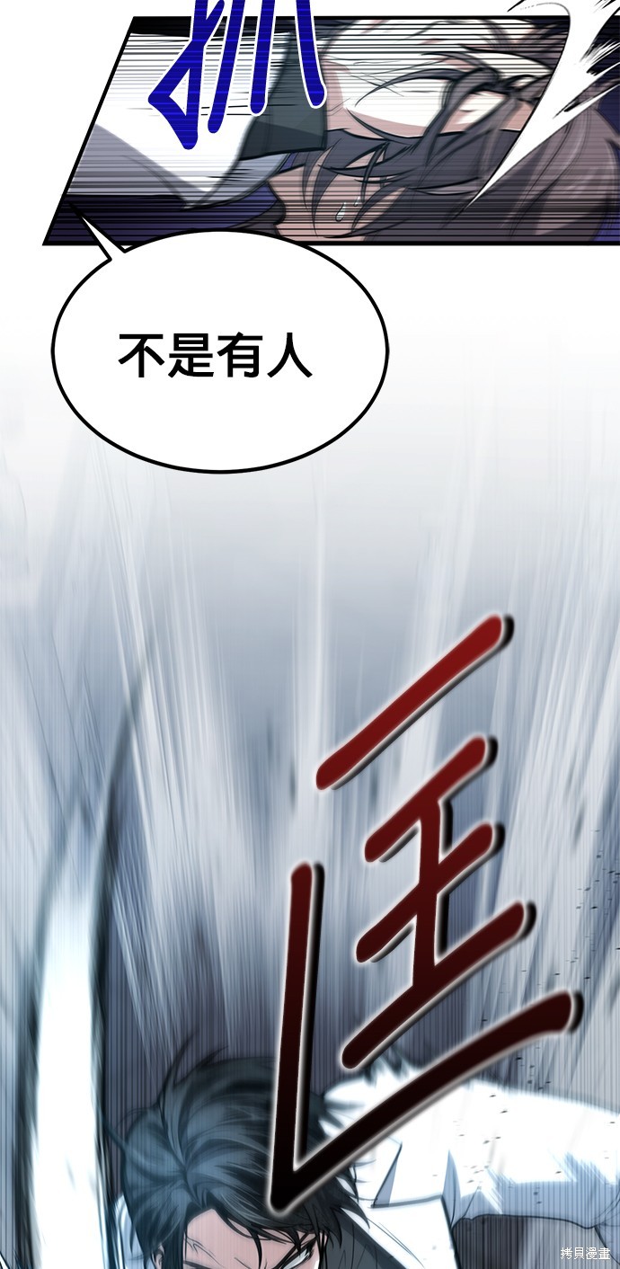 伪治癒师的生存之道漫画5话