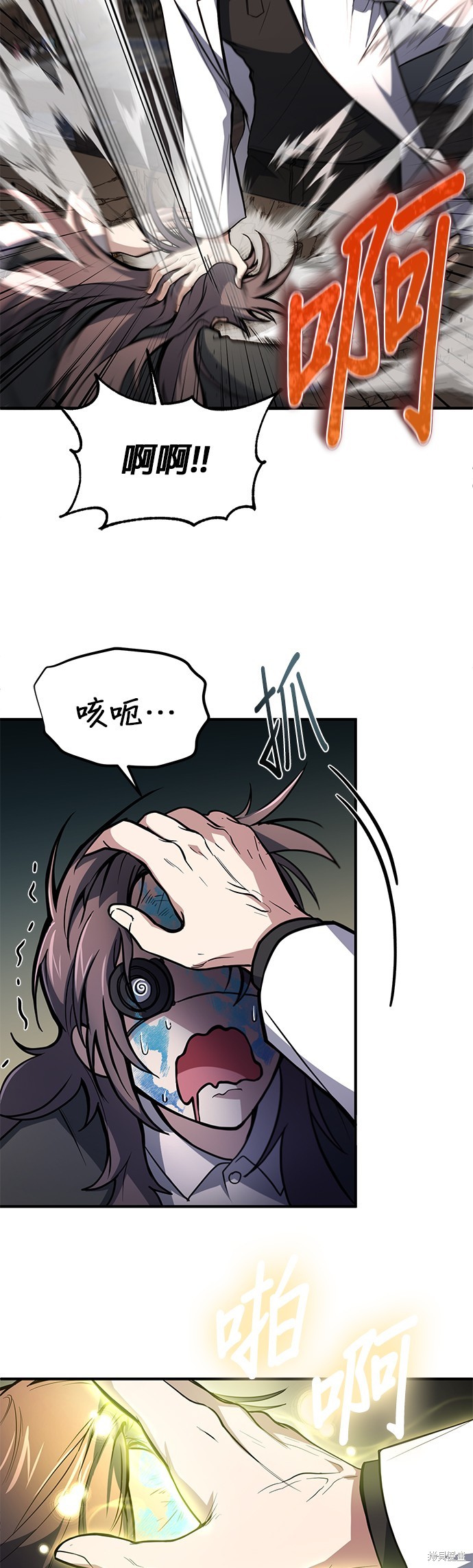 伪治癒师的生存之道漫画6话