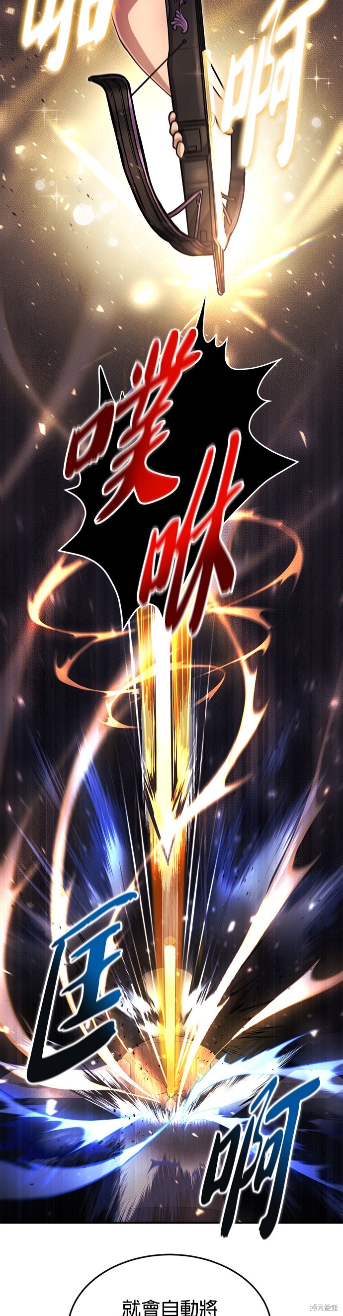 伪治癒师的生存之道漫画10话