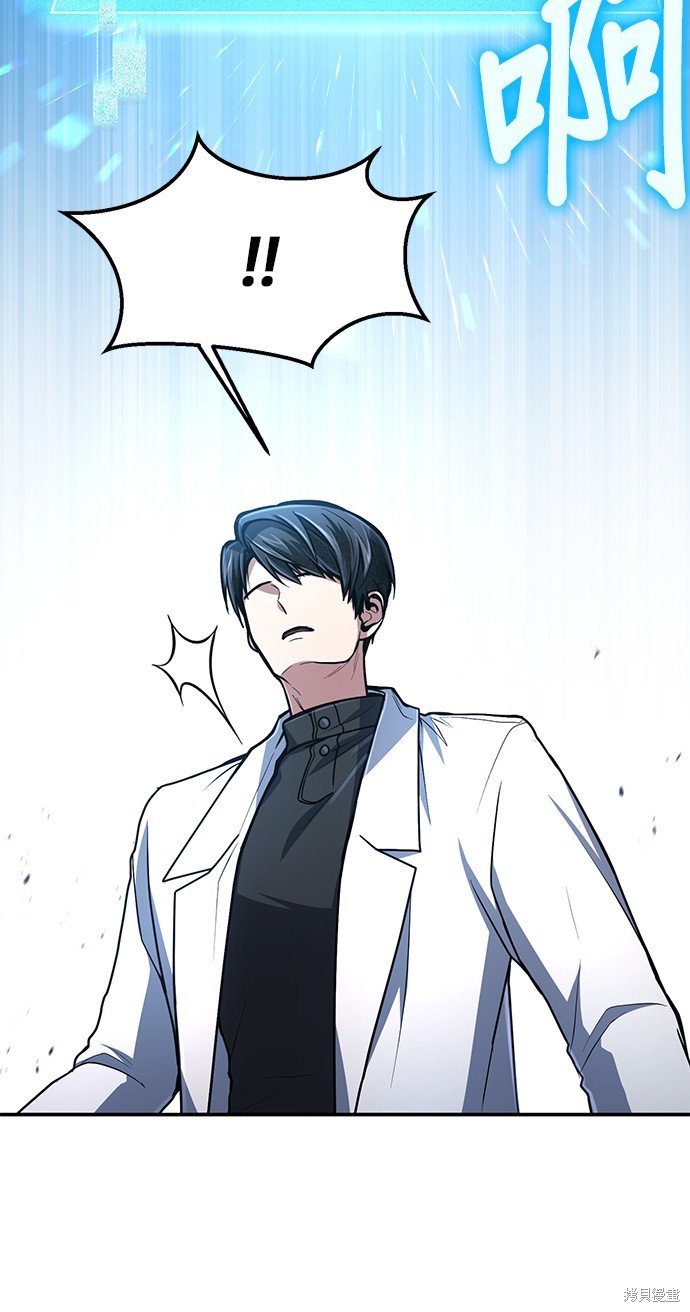 伪治癒师的生存之道漫画14话