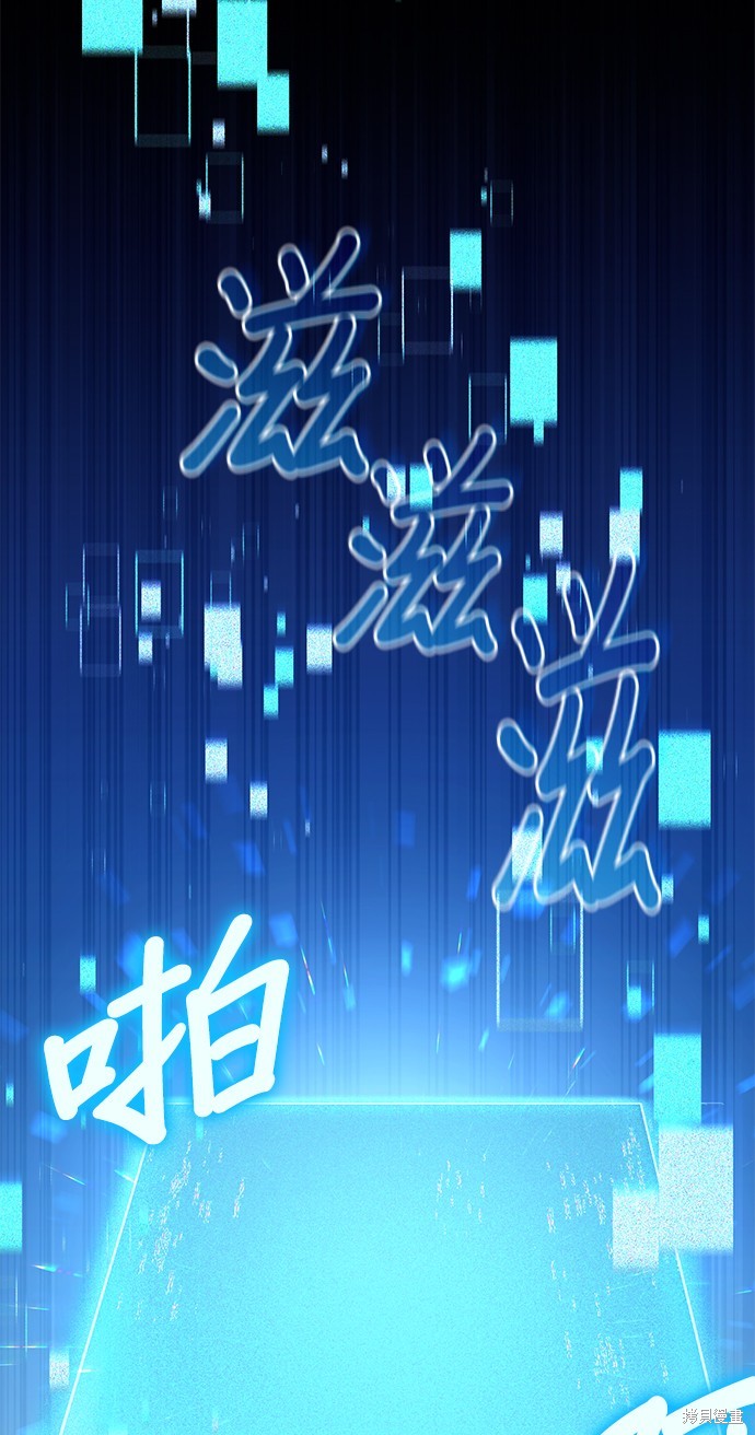 伪治癒师的生存之道漫画14话