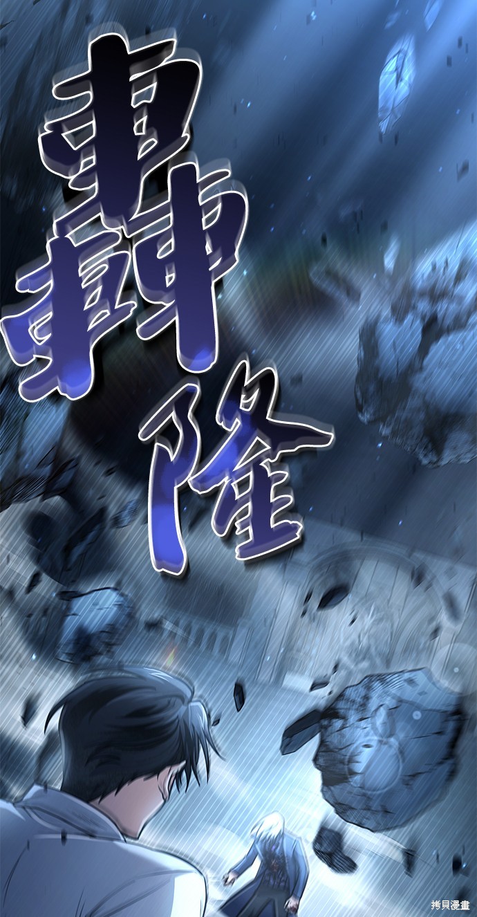 伪治癒师的生存之道漫画24话