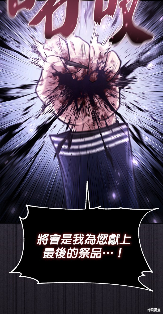 伪治癒师的生存之道漫画24话