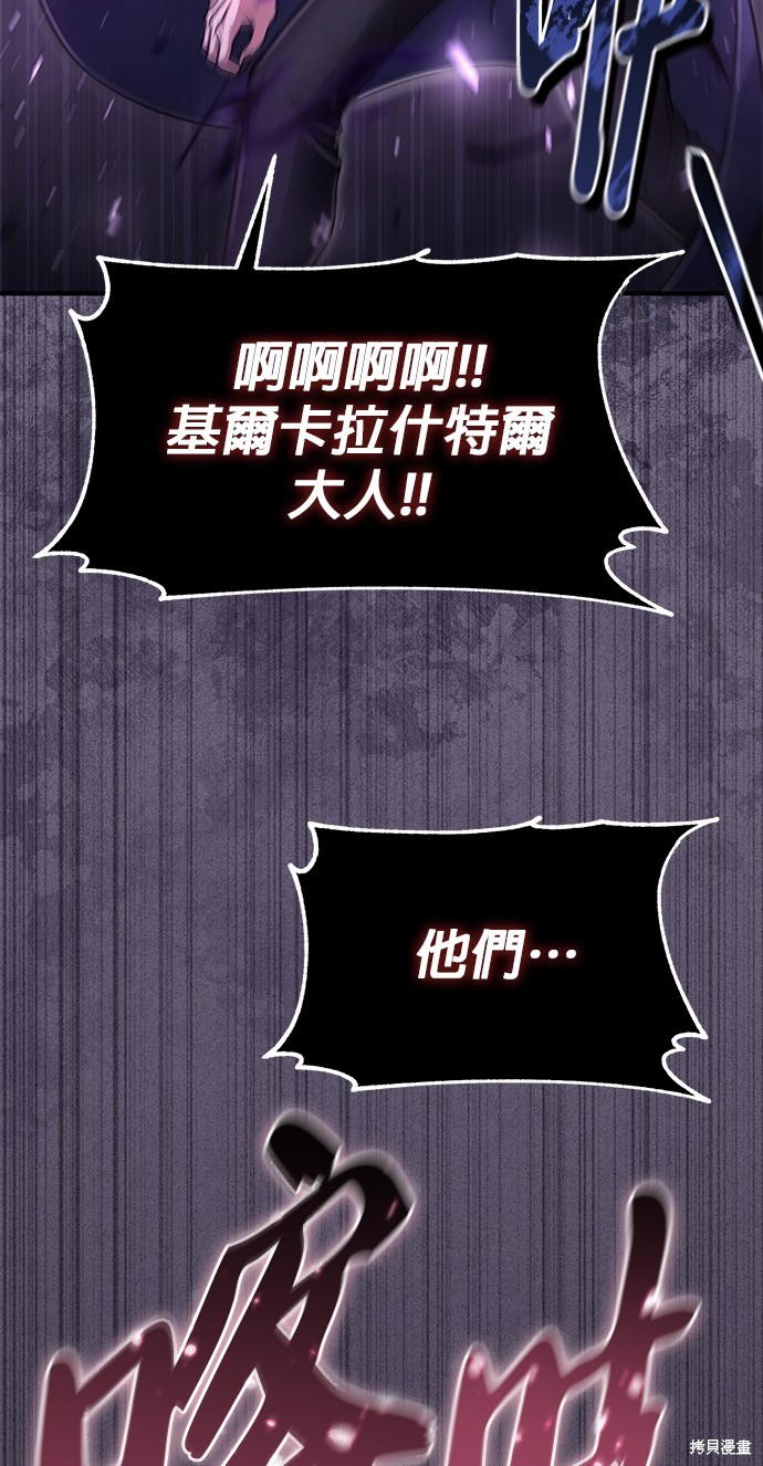 伪治癒师的生存之道漫画24话
