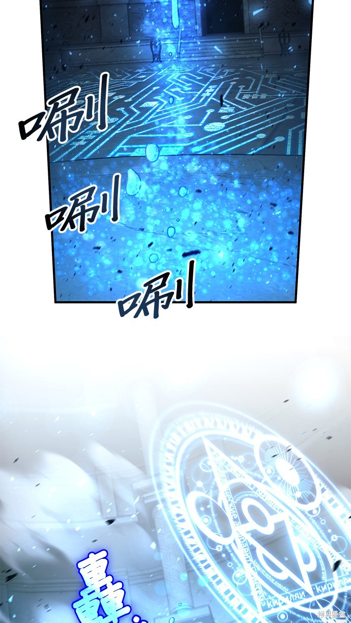 伪治癒师的生存之道漫画32话