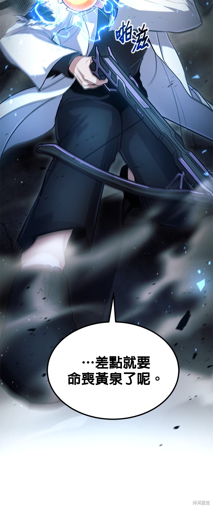 伪治癒师的生存之道漫画32话