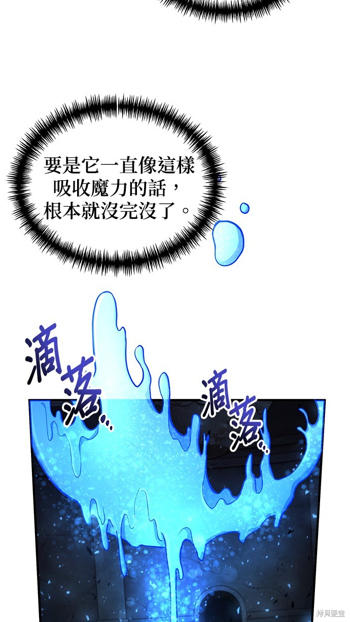 伪治癒师的生存之道漫画32话