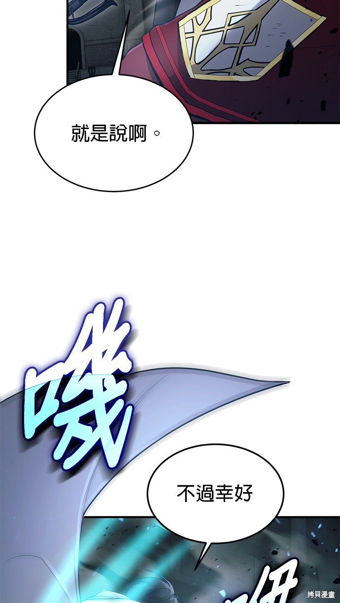 伪治癒师的生存之道漫画32话