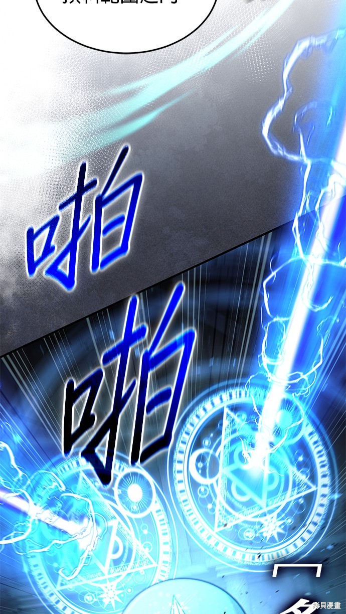 伪治癒师的生存之道漫画32话