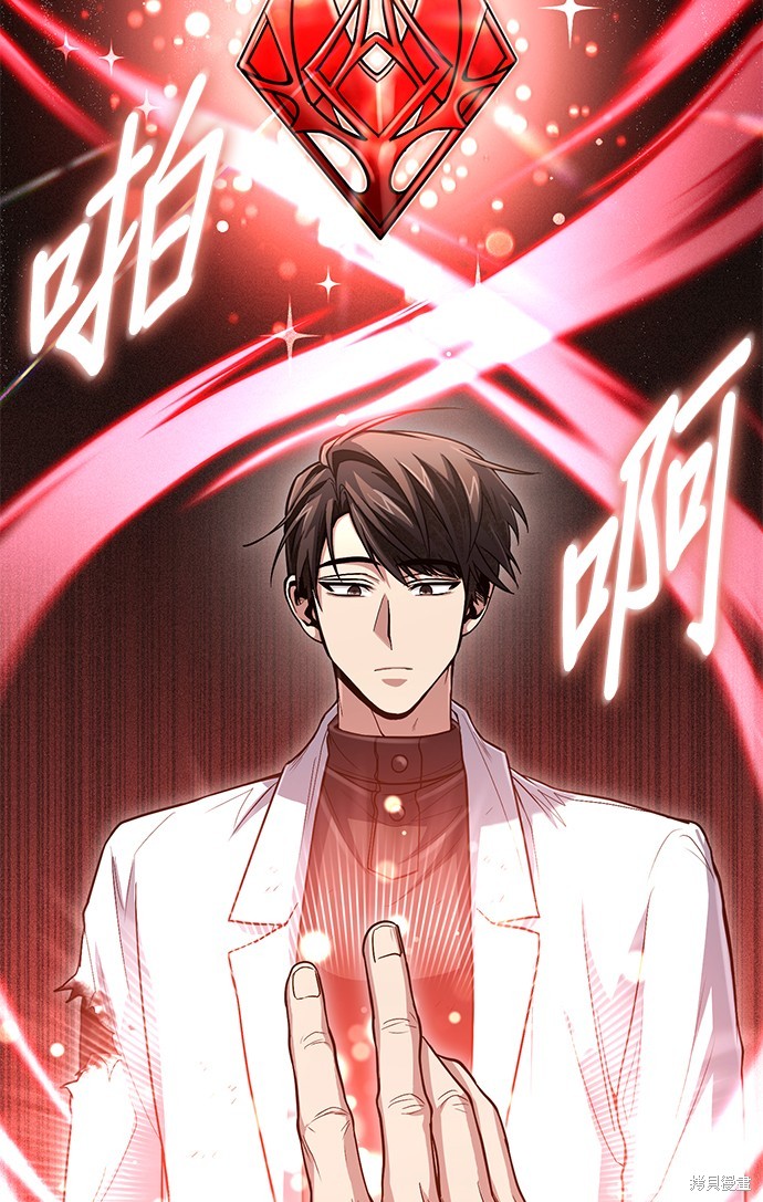 伪治癒师的生存之道漫画32话