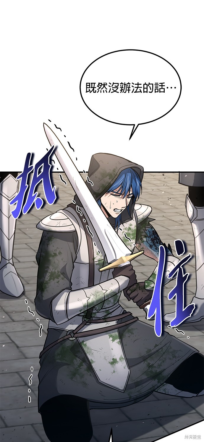 伪治癒师的生存之道漫画34话