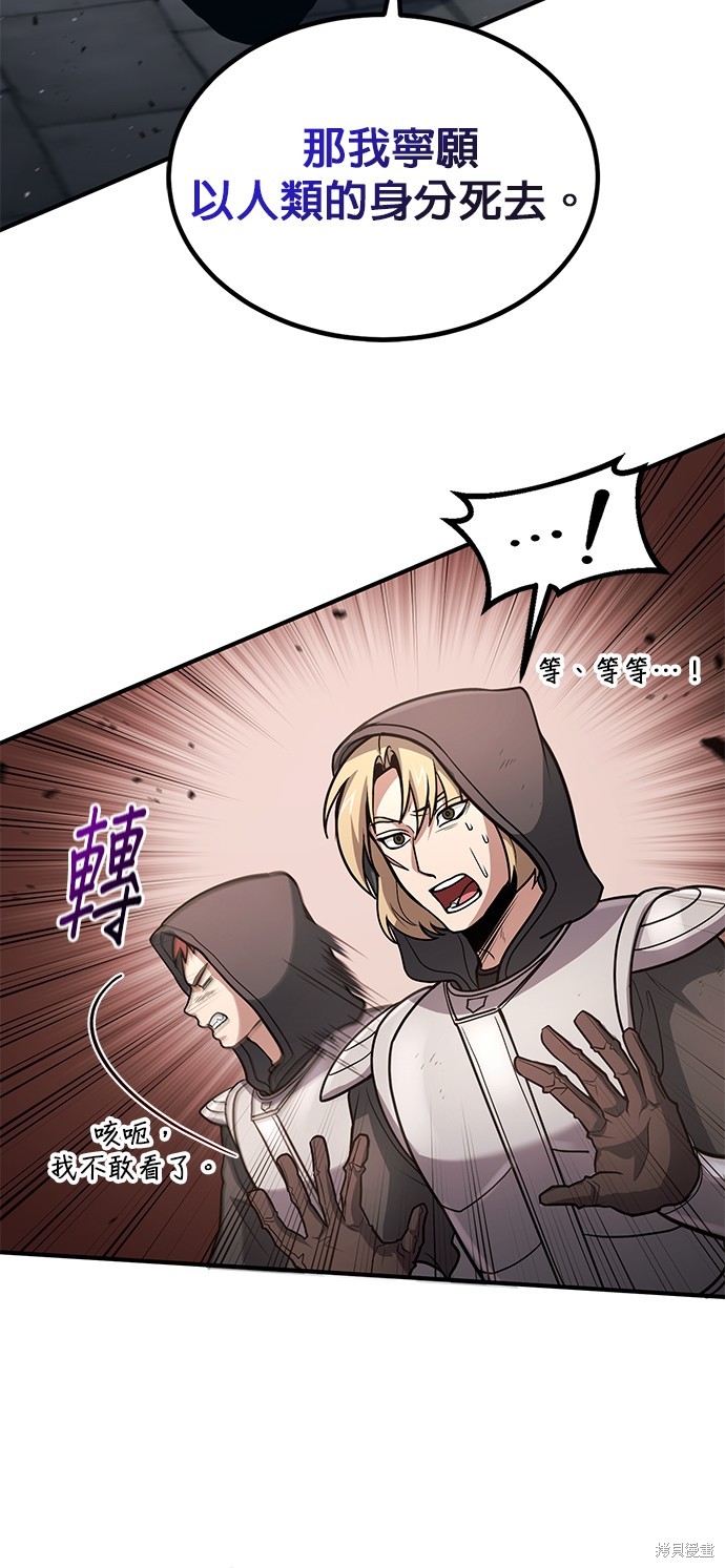 伪治癒师的生存之道漫画34话