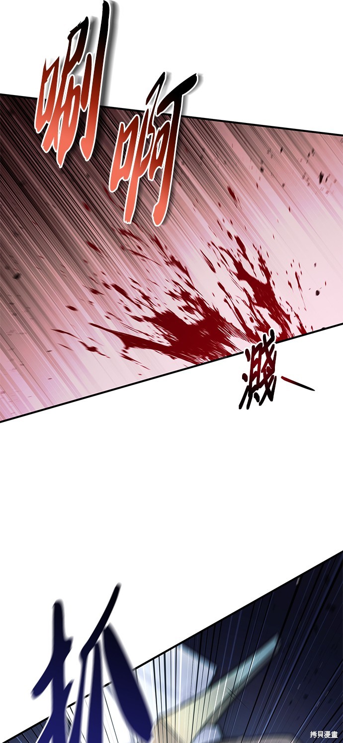 伪治癒师的生存之道漫画34话
