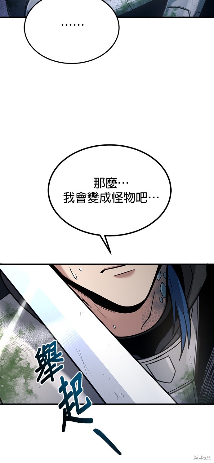 伪治癒师的生存之道漫画34话