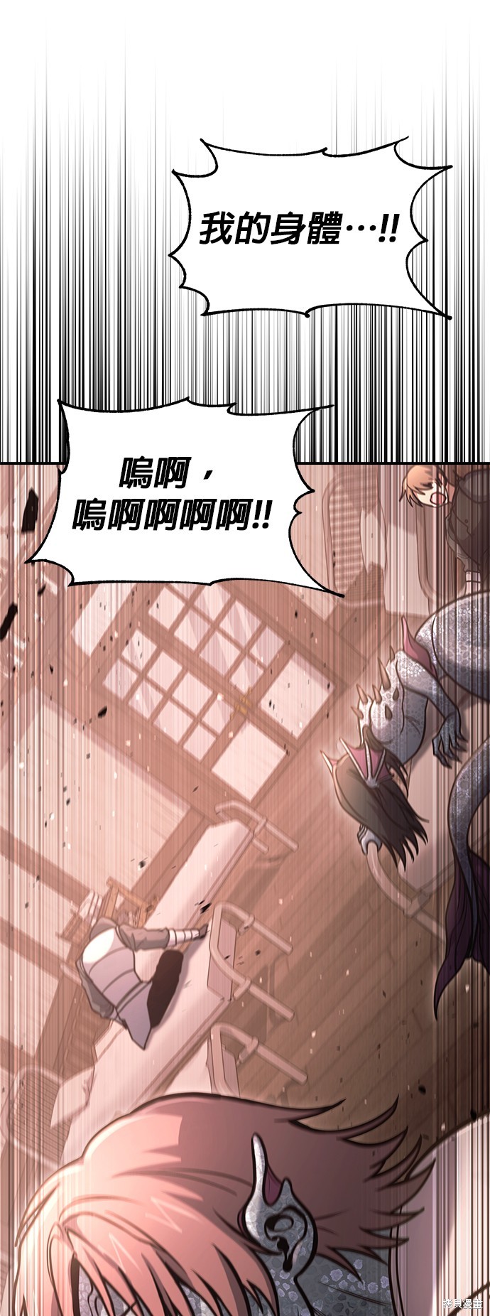 伪治癒师的生存之道漫画35话