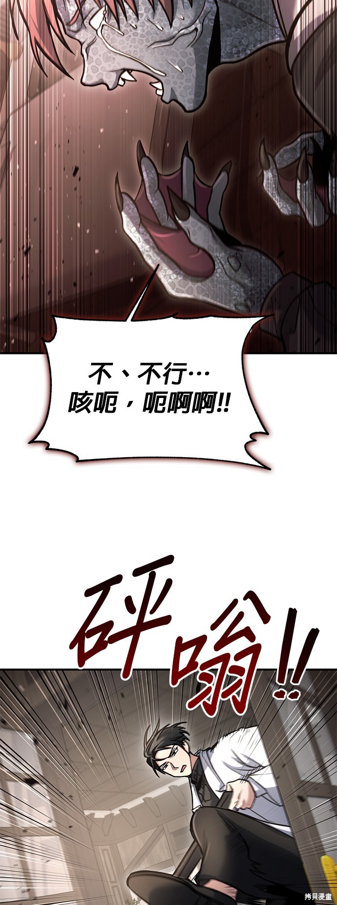 伪治癒师的生存之道漫画35话