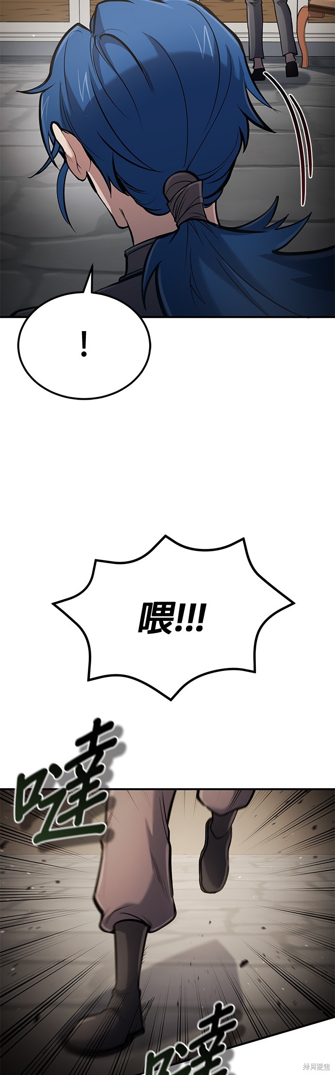 伪治癒师的生存之道漫画36话