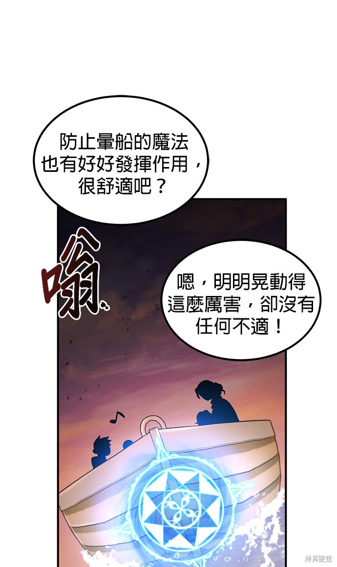 伪治癒师的生存之道漫画39话
