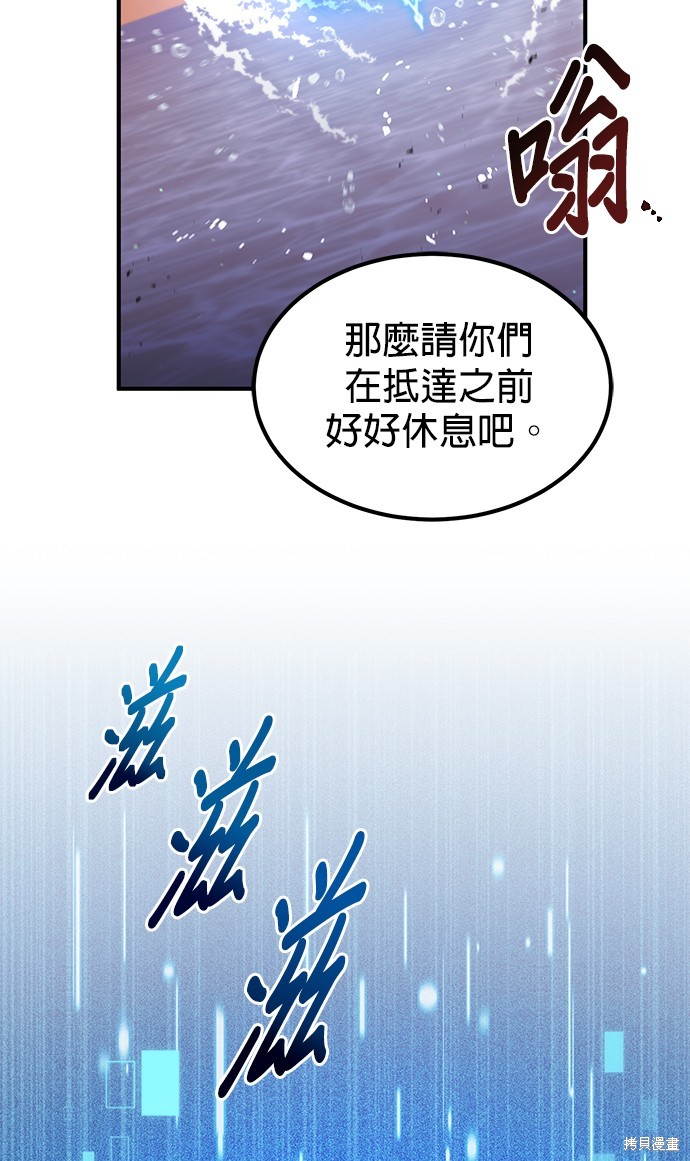 伪治癒师的生存之道漫画39话