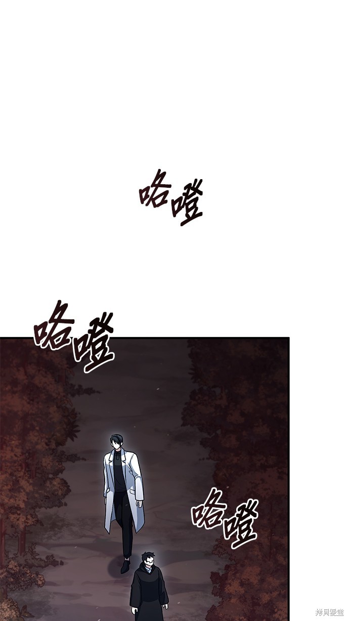 伪治癒师的生存之道漫画41话