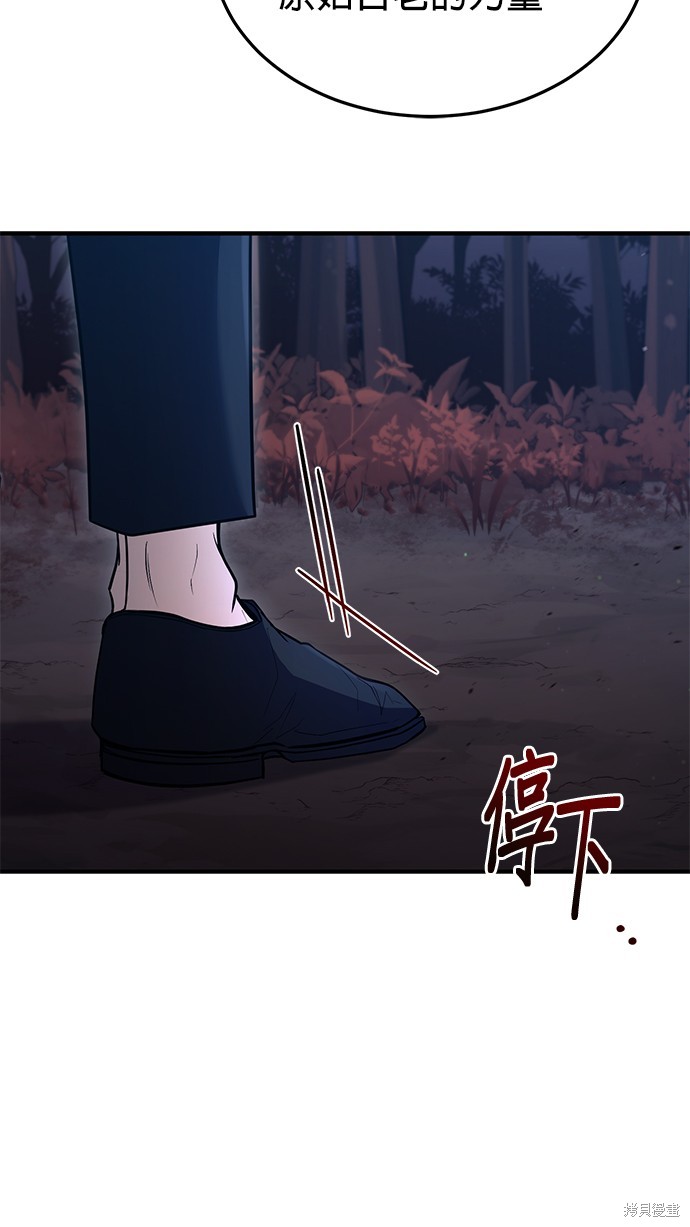 伪治癒师的生存之道漫画41话