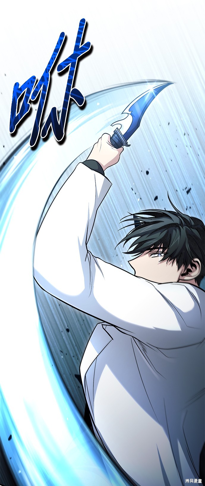 伪治癒师的生存之道漫画44话
