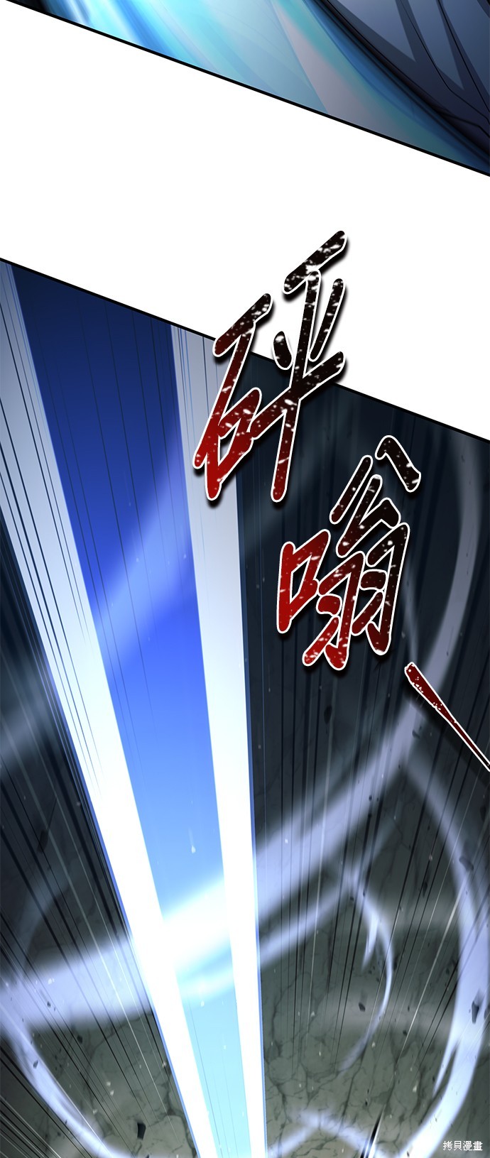 伪治癒师的生存之道漫画44话