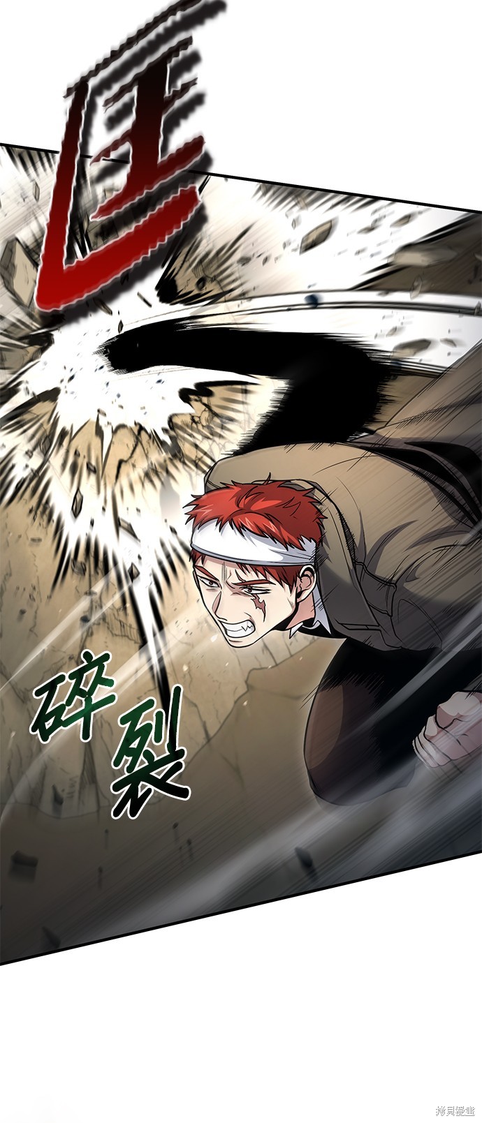 伪治癒师的生存之道漫画44话