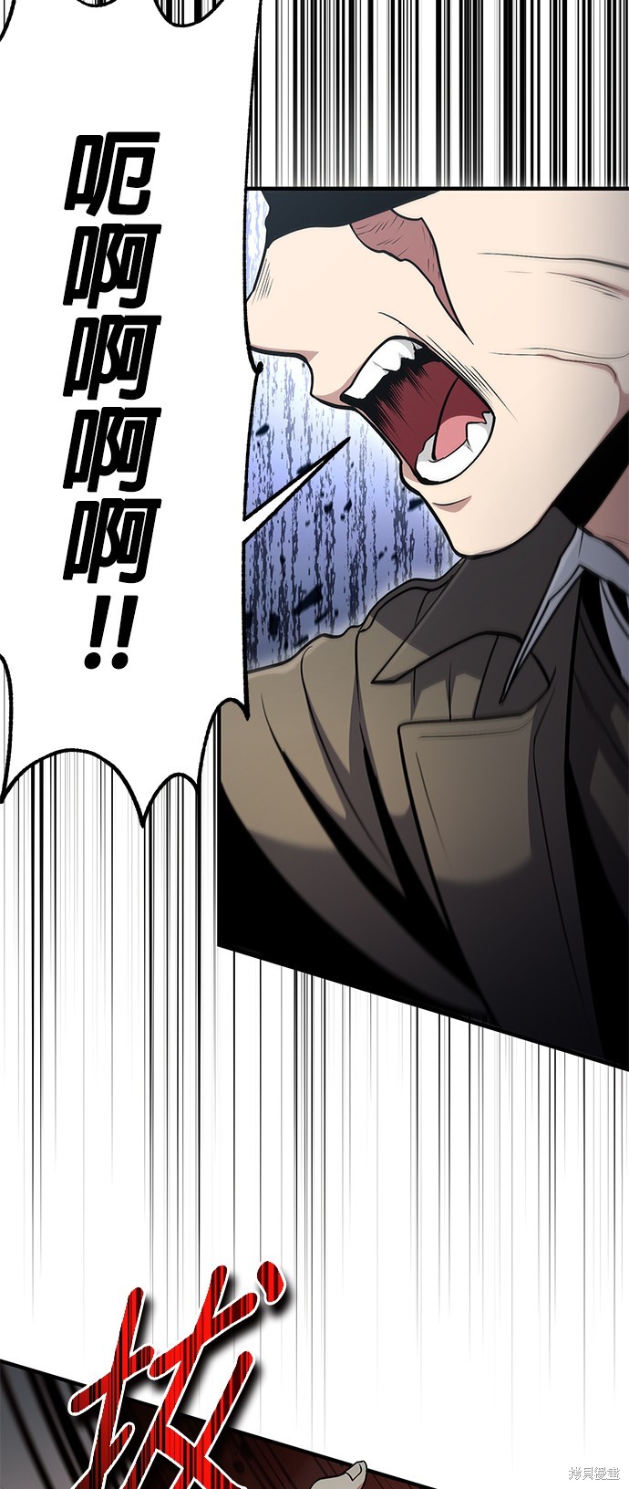 伪治癒师的生存之道漫画44话
