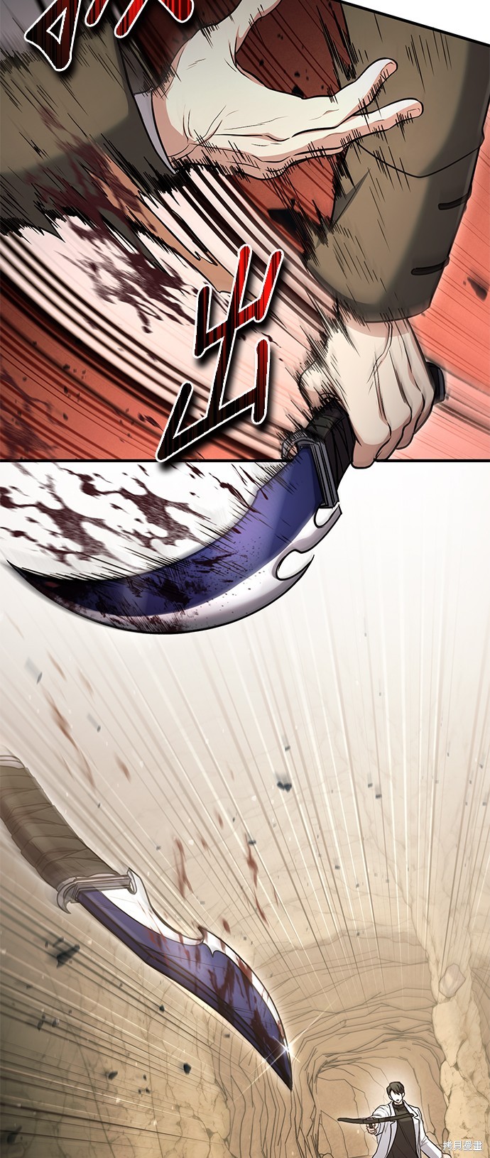 伪治癒师的生存之道漫画44话