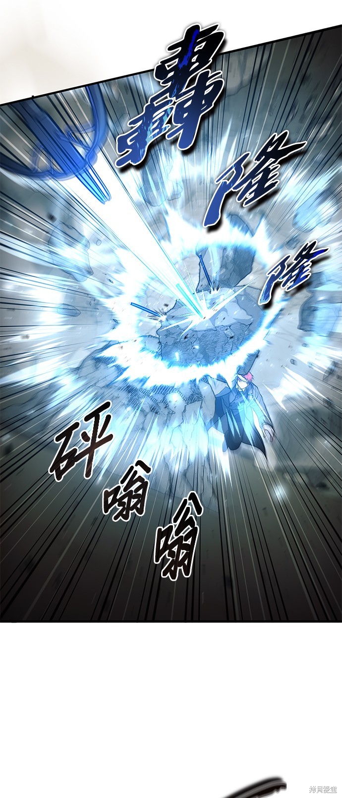 伪治癒师的生存之道漫画44话