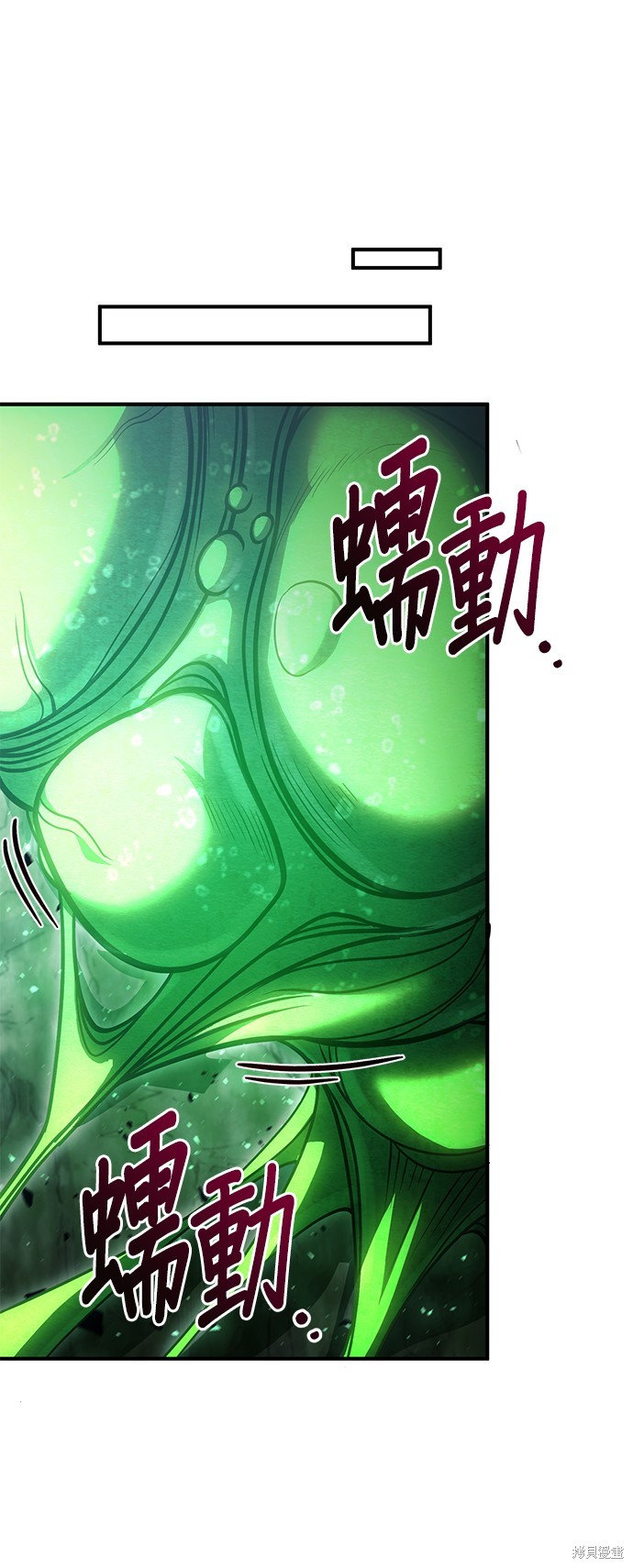 伪治癒师的生存之道漫画44话